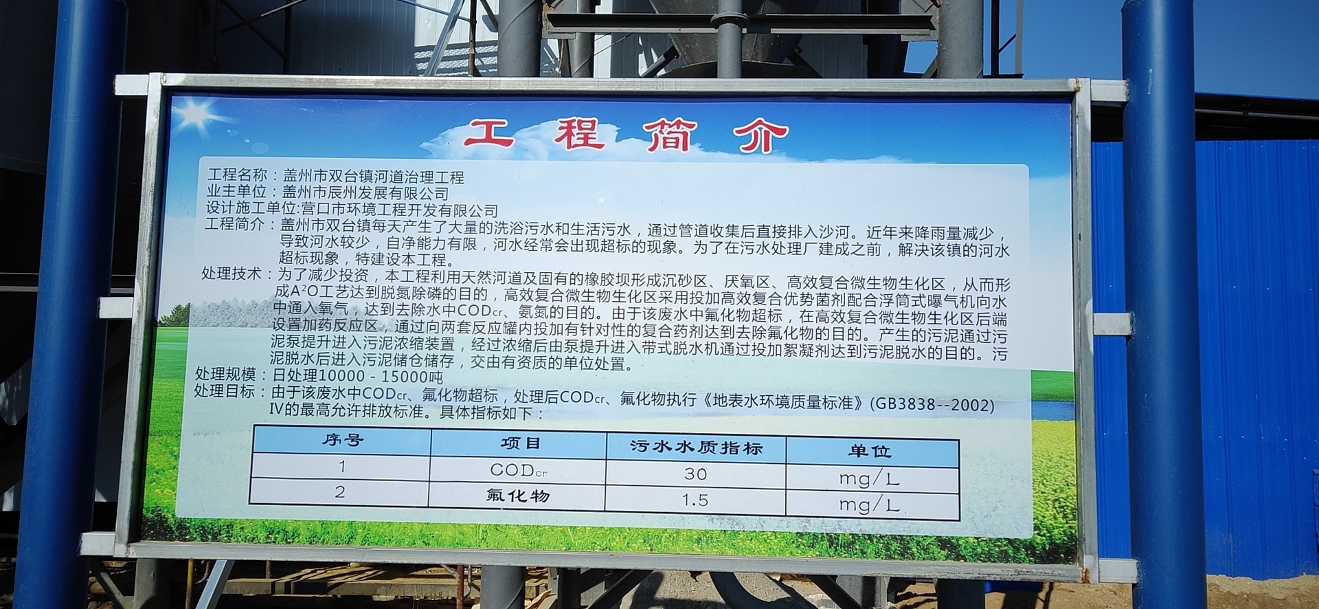 河道治理